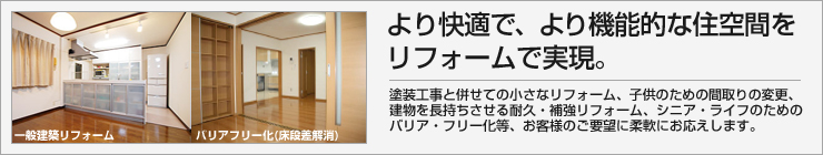 防水施工によって建物の美観と資産価値を守る